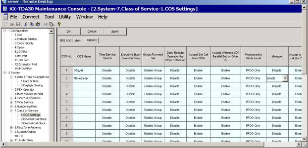 Установка COS Manager для KX-TDA30 через Maintenance Console