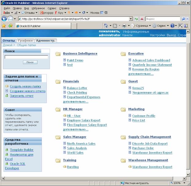 Web    Oracle BI Publisher