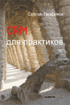 CRM      .  