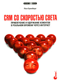 CRM   :       