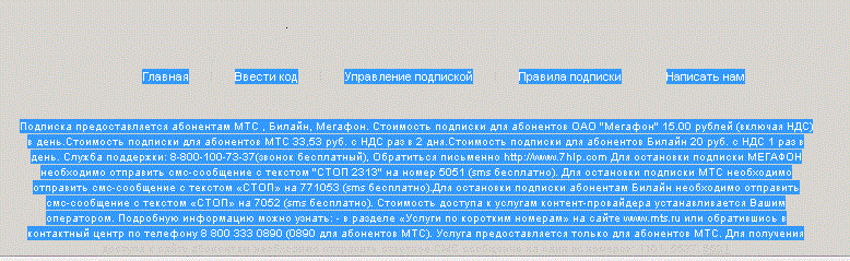 Налетай, торопись, на фигню подпишись!