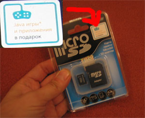 java игры в подарок к карте памяти Micro SD