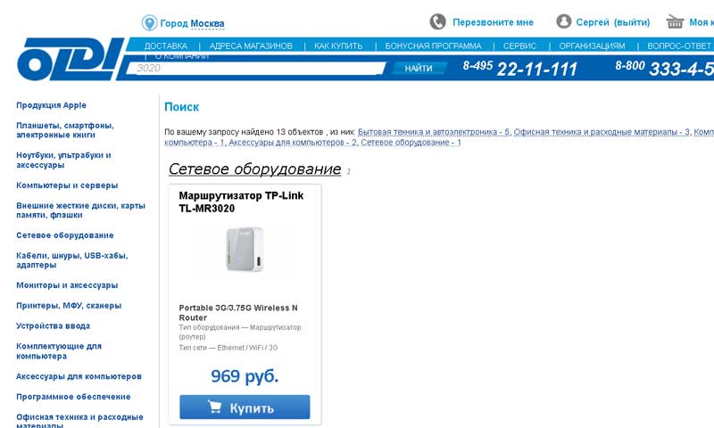 WiFi роутер