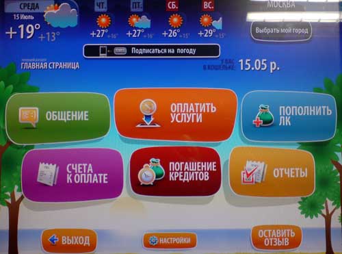 Оплата услуг в личном кабинете Qiwi