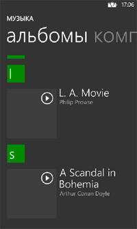 Список альбомов Windows Phone 8